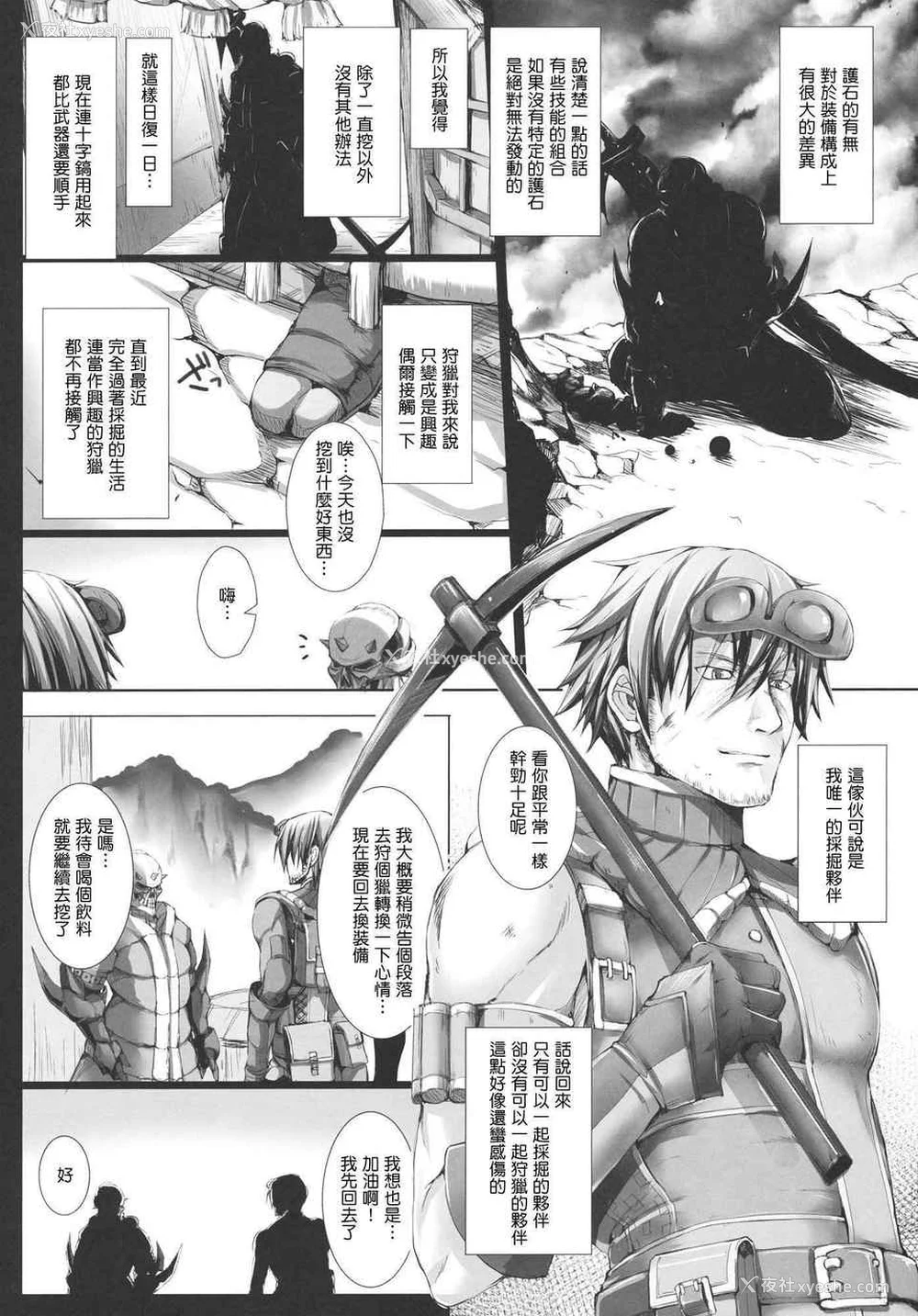 481P - [うどんや (鬼月あるちゅ、ZAN)] もんはんのえろほん 1~16 特典 (モンスターハンター)[中国翻訳][疏码]