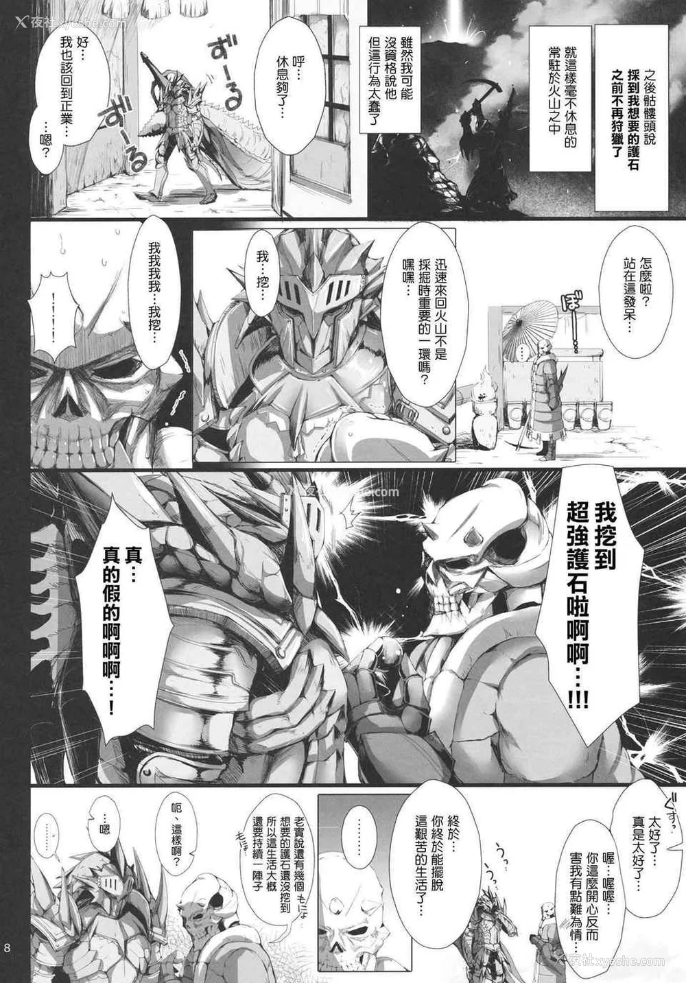 483P - [うどんや (鬼月あるちゅ、ZAN)] もんはんのえろほん 1~16 特典 (モンスターハンター)[中国翻訳][疏码]