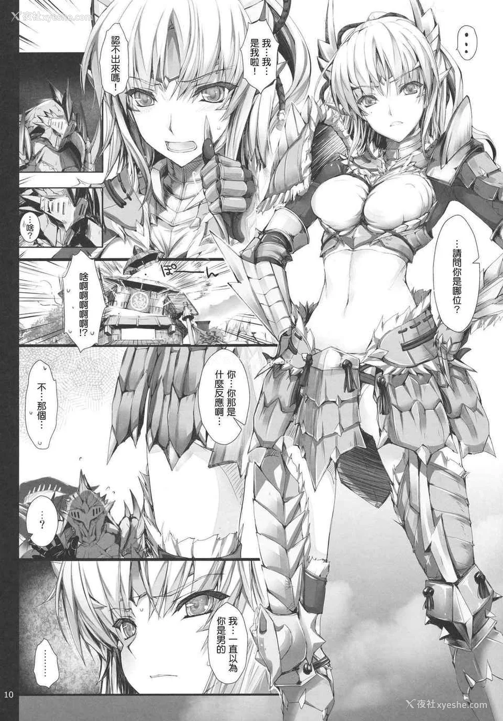485P - [うどんや (鬼月あるちゅ、ZAN)] もんはんのえろほん 1~16 特典 (モンスターハンター)[中国翻訳][疏码]