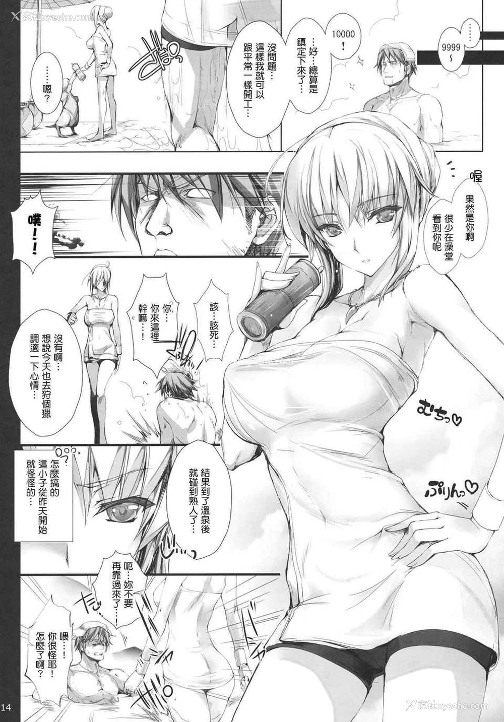 489P - [うどんや (鬼月あるちゅ、ZAN)] もんはんのえろほん 1~16 特典 (モンスターハンター)[中国翻訳][疏码]