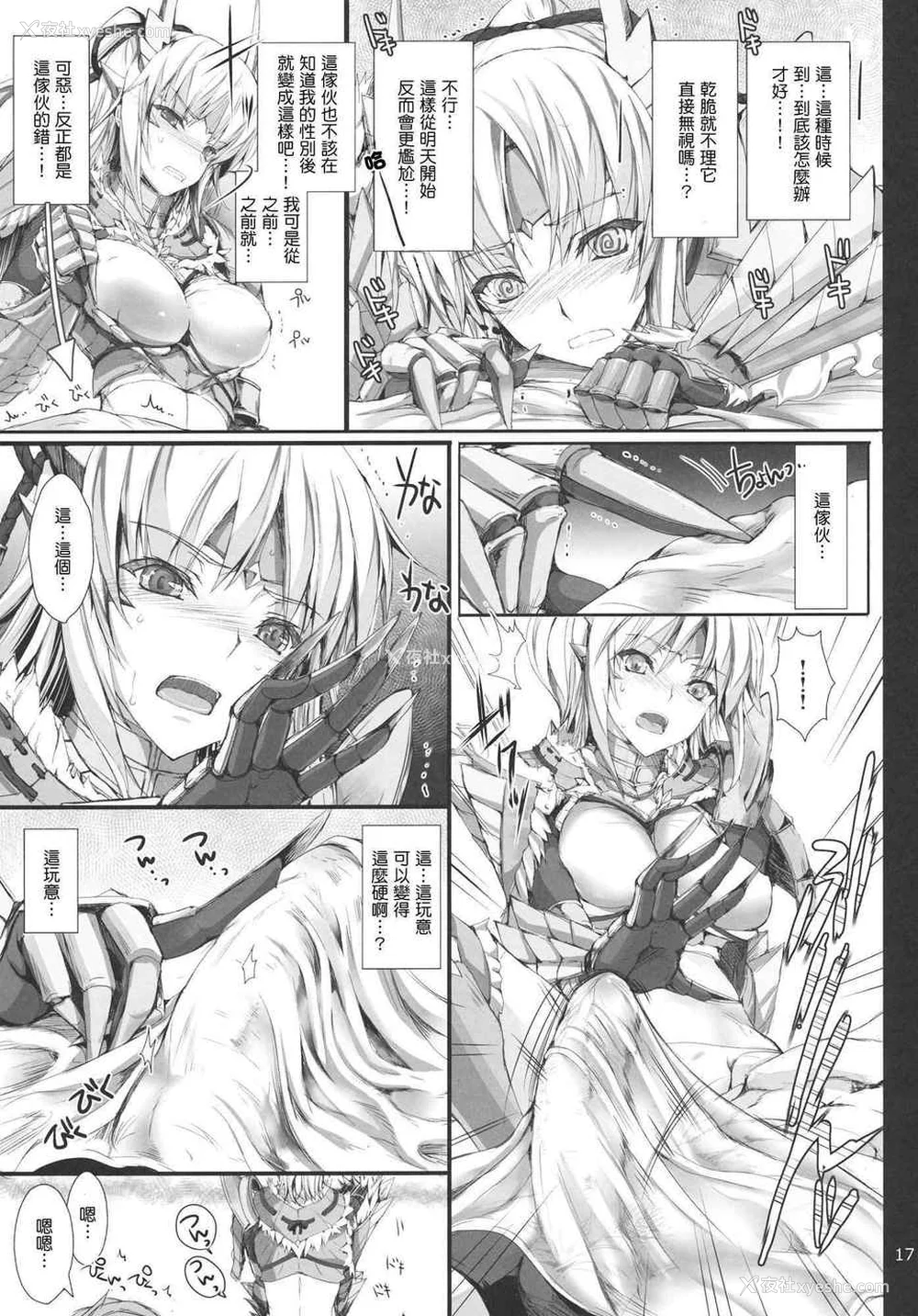 492P - [うどんや (鬼月あるちゅ、ZAN)] もんはんのえろほん 1~16 特典 (モンスターハンター)[中国翻訳][疏码]