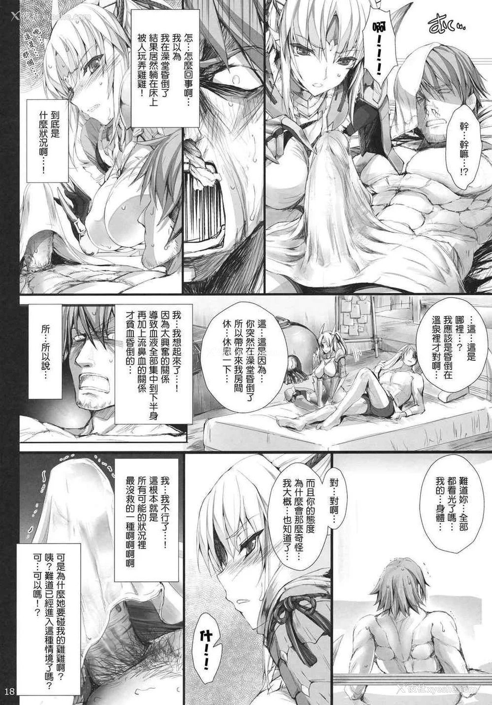 493P - [うどんや (鬼月あるちゅ、ZAN)] もんはんのえろほん 1~16 特典 (モンスターハンター)[中国翻訳][疏码]