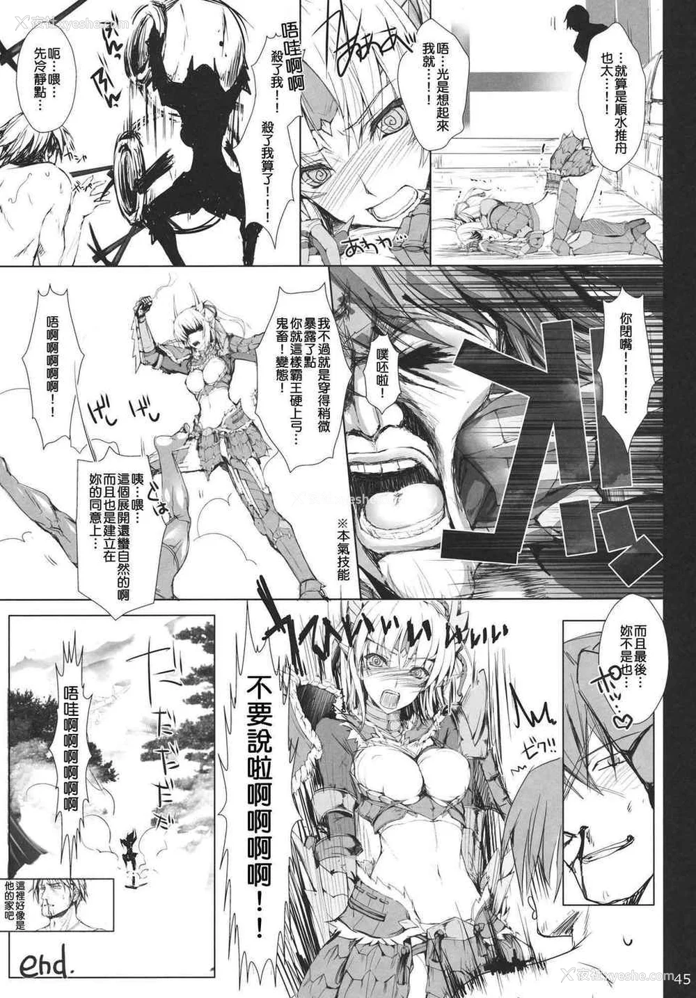 519P - [うどんや (鬼月あるちゅ、ZAN)] もんはんのえろほん 1~16 特典 (モンスターハンター)[中国翻訳][疏码]