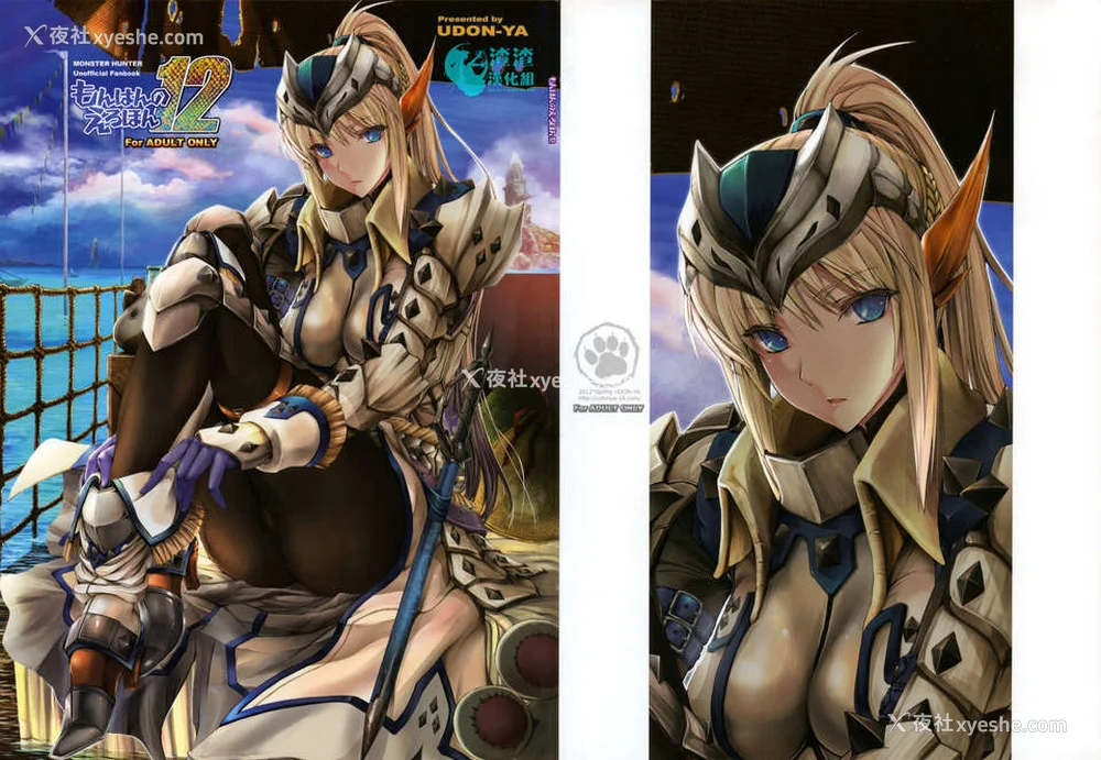523P - [うどんや (鬼月あるちゅ、ZAN)] もんはんのえろほん 1~16 特典 (モンスターハンター)[中国翻訳][疏码]