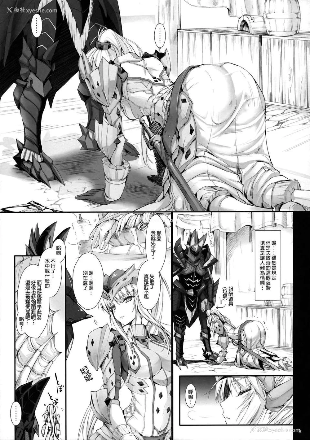 530P - [うどんや (鬼月あるちゅ、ZAN)] もんはんのえろほん 1~16 特典 (モンスターハンター)[中国翻訳][疏码]