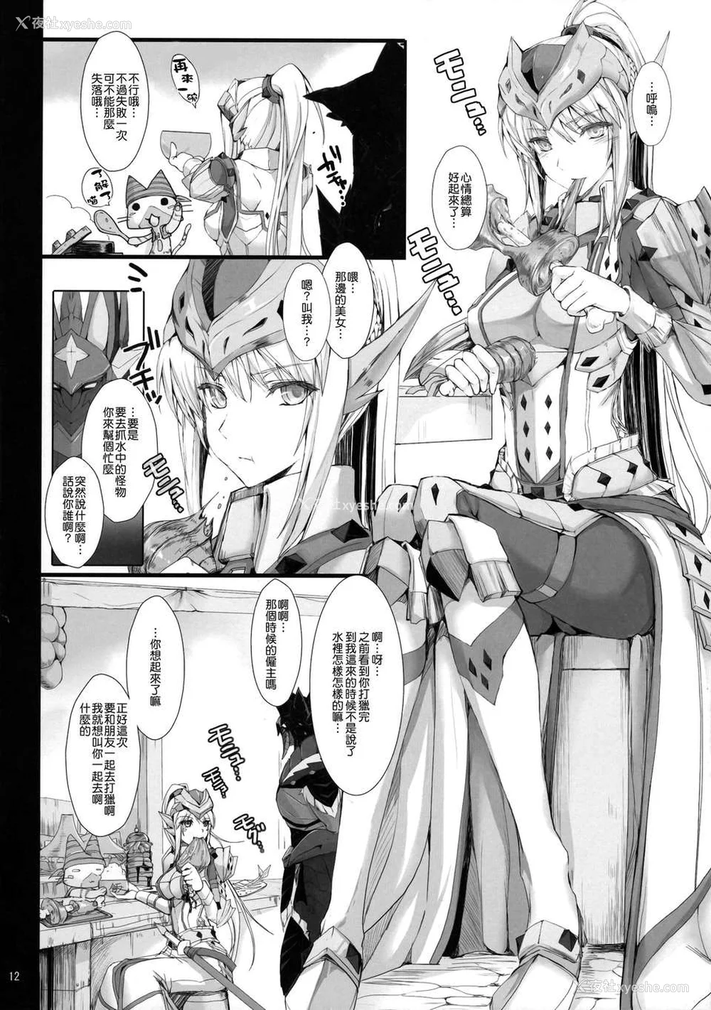 533P - [うどんや (鬼月あるちゅ、ZAN)] もんはんのえろほん 1~16 特典 (モンスターハンター)[中国翻訳][疏码]