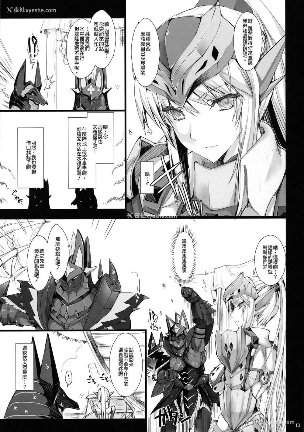534P - [うどんや (鬼月あるちゅ、ZAN)] もんはんのえろほん 1~16 特典 (モンスターハンター)[中国翻訳][疏码]