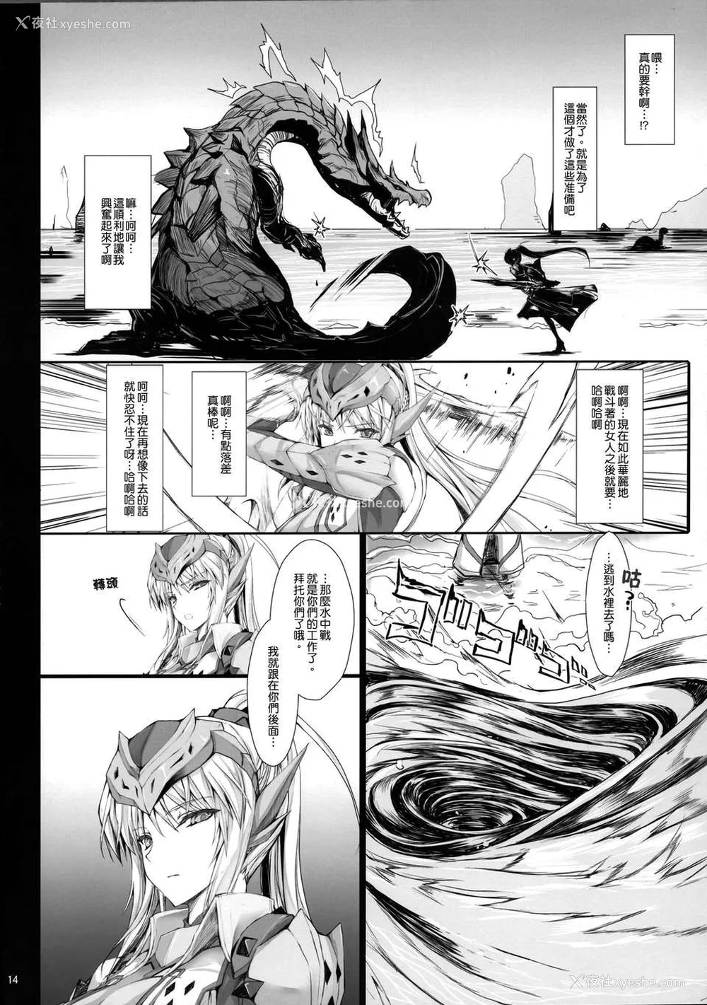 535P - [うどんや (鬼月あるちゅ、ZAN)] もんはんのえろほん 1~16 特典 (モンスターハンター)[中国翻訳][疏码]