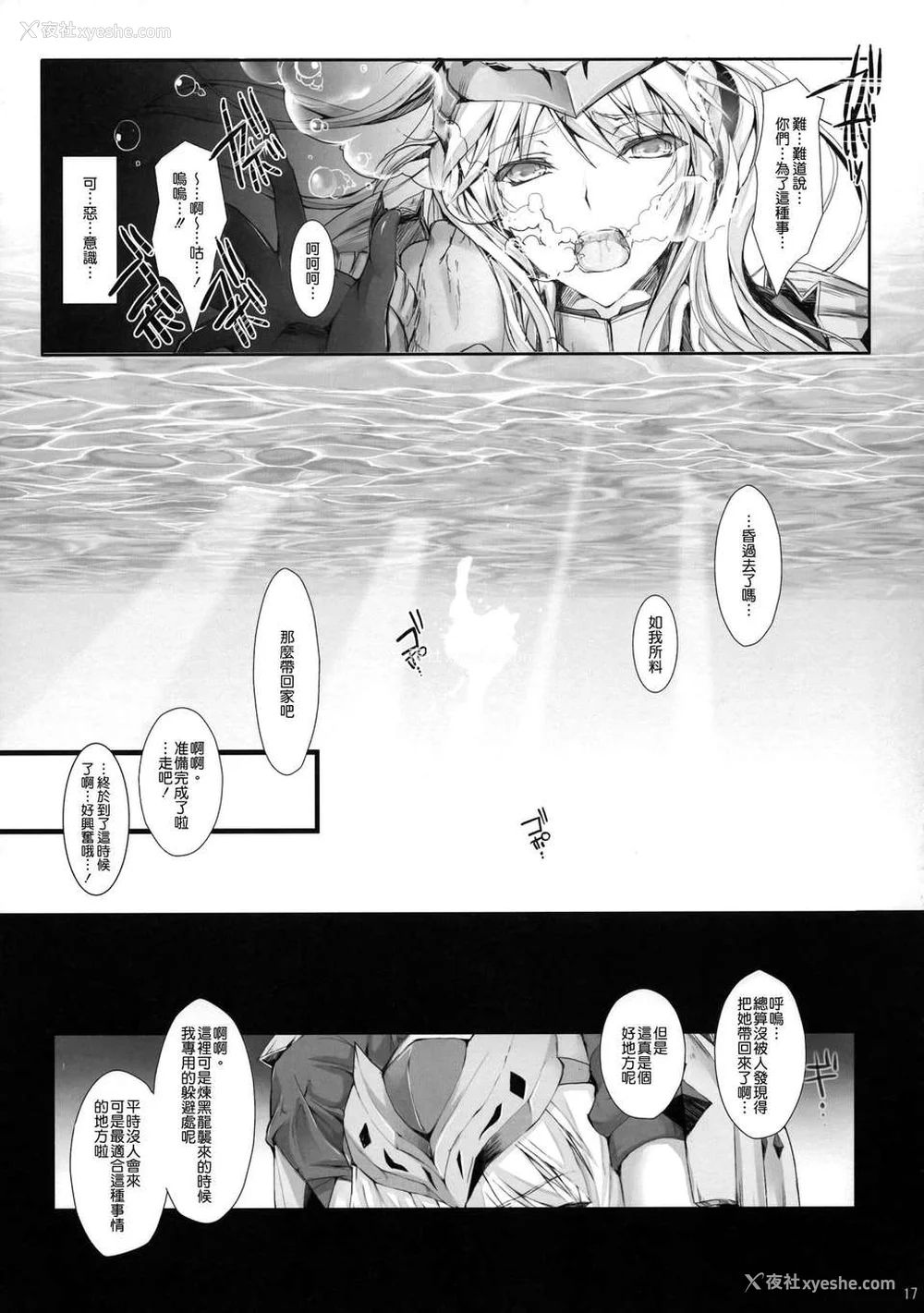 538P - [うどんや (鬼月あるちゅ、ZAN)] もんはんのえろほん 1~16 特典 (モンスターハンター)[中国翻訳][疏码]