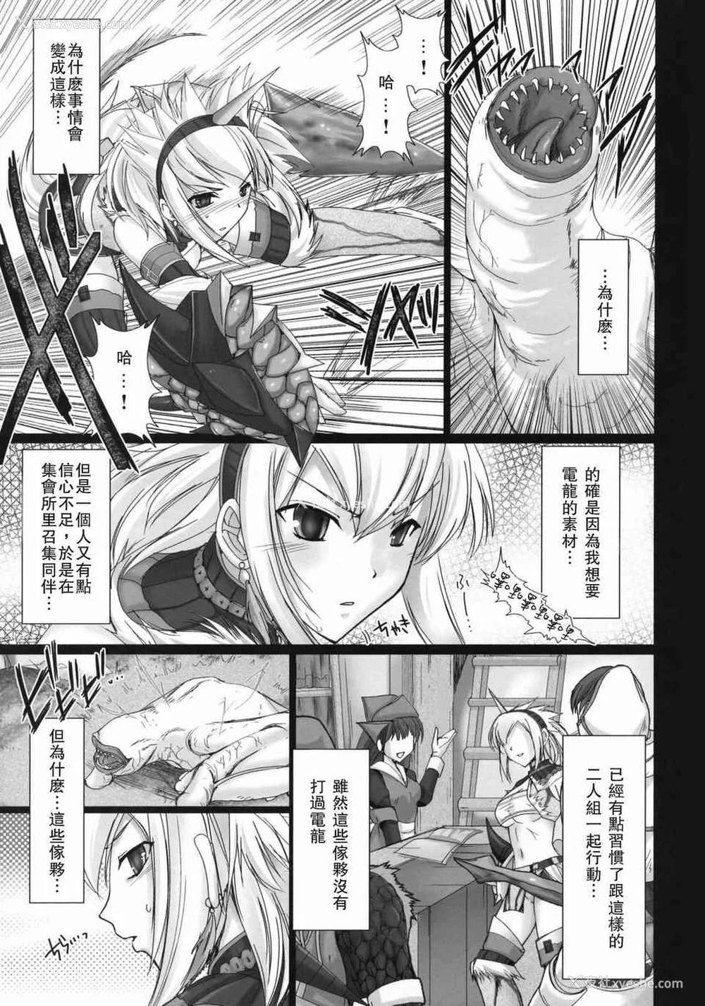 5P - [うどんや (鬼月あるちゅ、ZAN)] もんはんのえろほん 1~16 特典 (モンスターハンター)[中国翻訳][疏码]