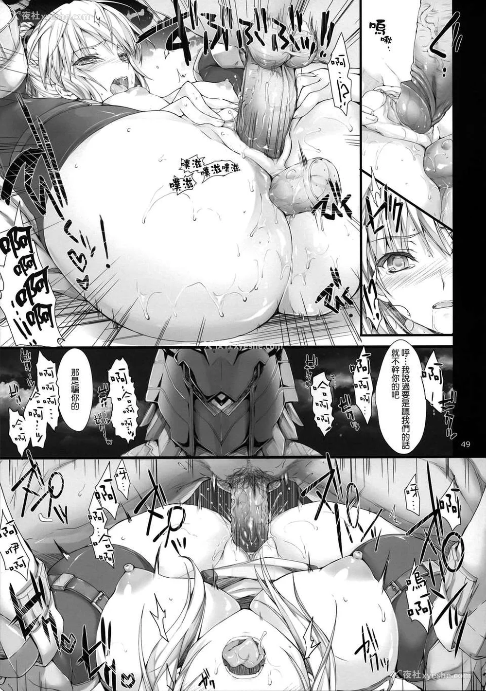 570P - [うどんや (鬼月あるちゅ、ZAN)] もんはんのえろほん 1~16 特典 (モンスターハンター)[中国翻訳][疏码]