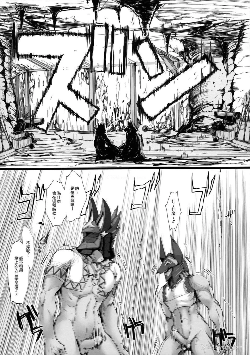 579P - [うどんや (鬼月あるちゅ、ZAN)] もんはんのえろほん 1~16 特典 (モンスターハンター)[中国翻訳][疏码]