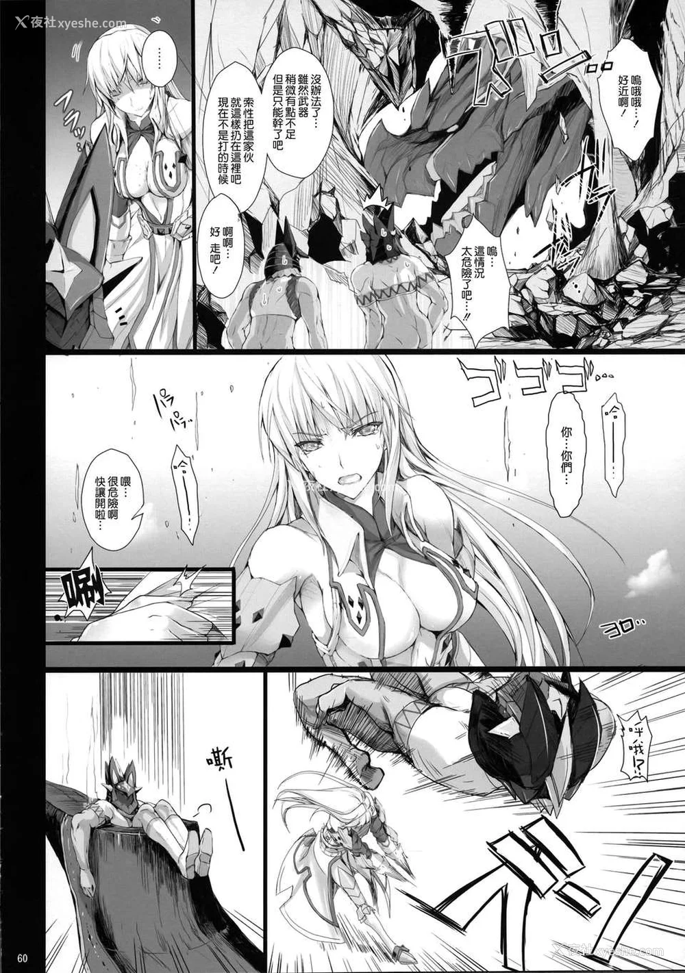 580P - [うどんや (鬼月あるちゅ、ZAN)] もんはんのえろほん 1~16 特典 (モンスターハンター)[中国翻訳][疏码]
