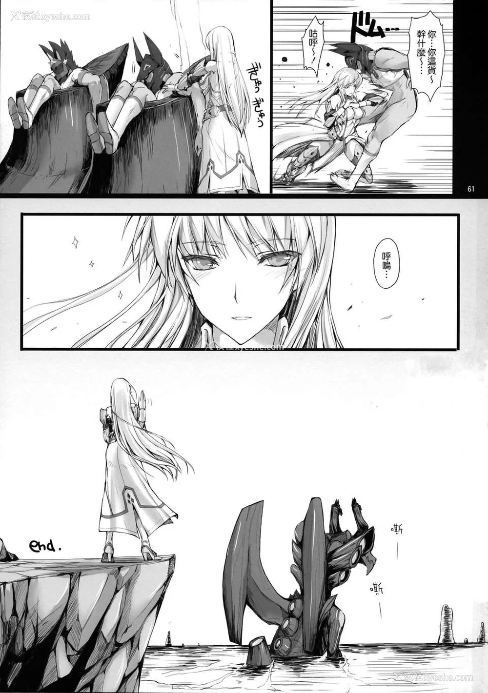 581P - [うどんや (鬼月あるちゅ、ZAN)] もんはんのえろほん 1~16 特典 (モンスターハンター)[中国翻訳][疏码]