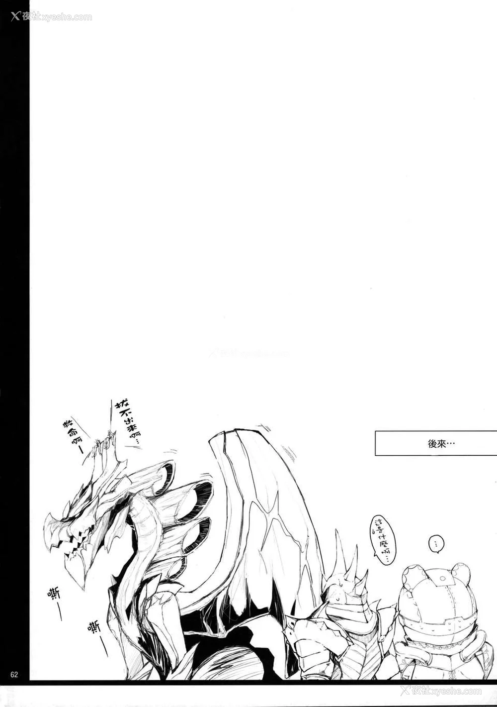 582P - [うどんや (鬼月あるちゅ、ZAN)] もんはんのえろほん 1~16 特典 (モンスターハンター)[中国翻訳][疏码]