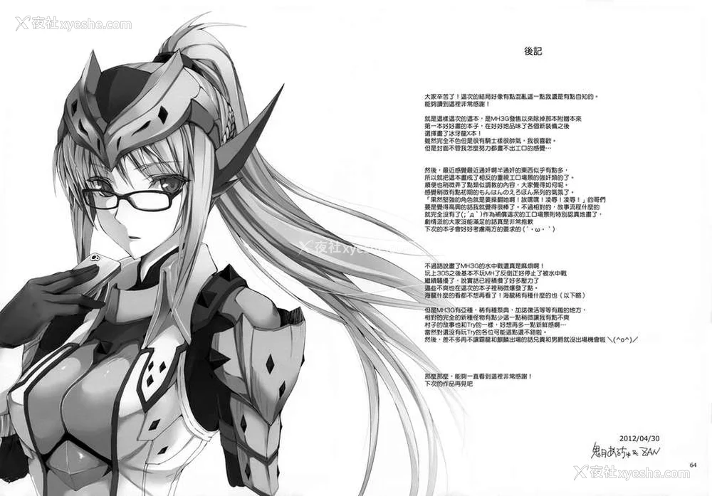 584P - [うどんや (鬼月あるちゅ、ZAN)] もんはんのえろほん 1~16 特典 (モンスターハンター)[中国翻訳][疏码]