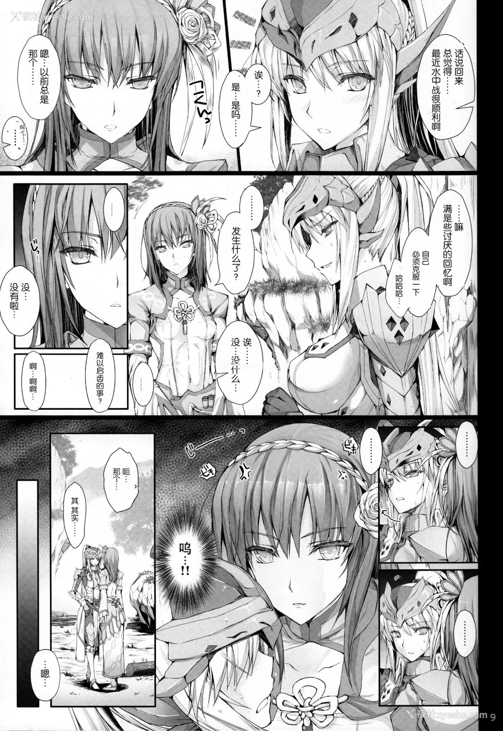 593P - [うどんや (鬼月あるちゅ、ZAN)] もんはんのえろほん 1~16 特典 (モンスターハンター)[中国翻訳][疏码]
