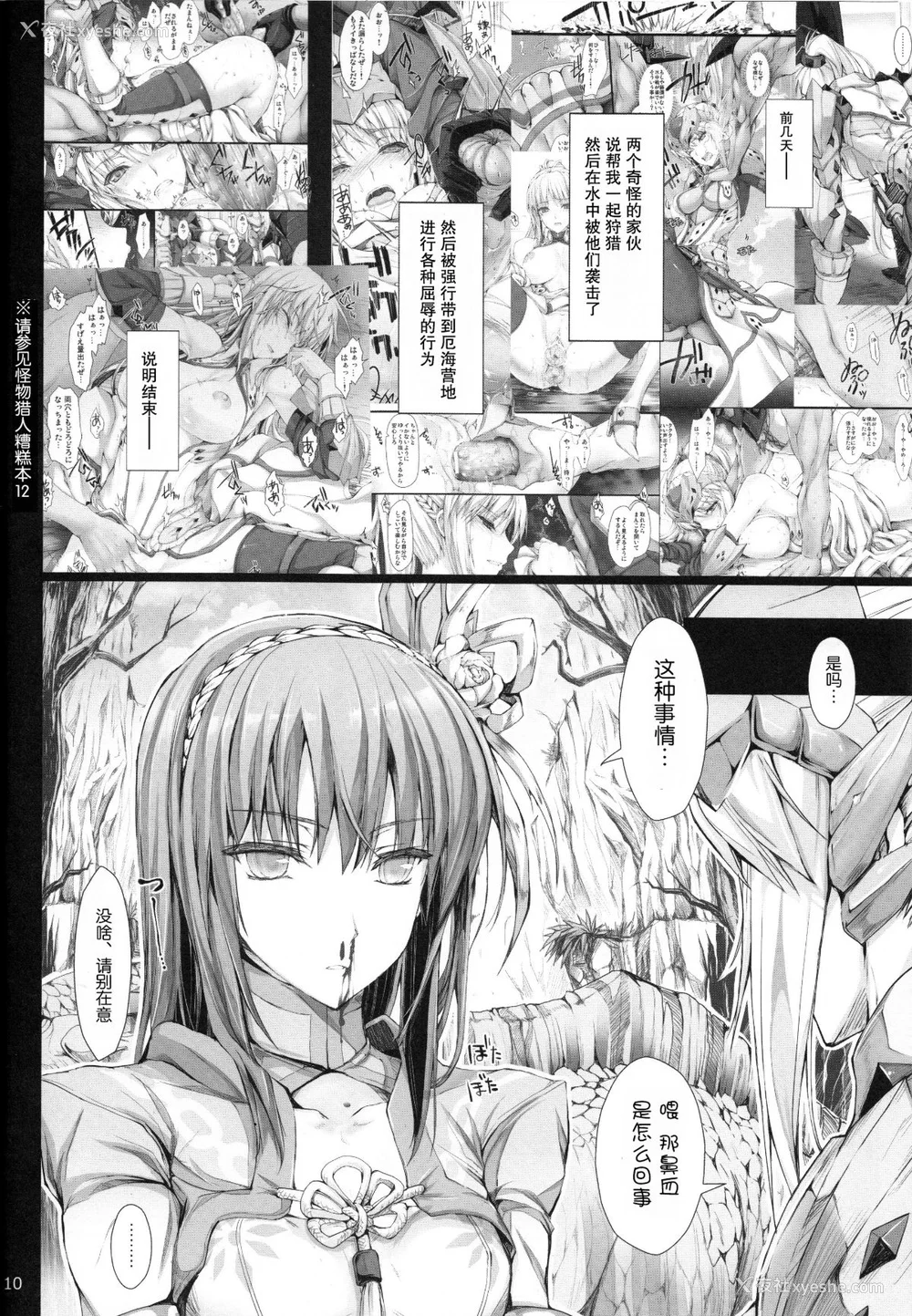 594P - [うどんや (鬼月あるちゅ、ZAN)] もんはんのえろほん 1~16 特典 (モンスターハンター)[中国翻訳][疏码]