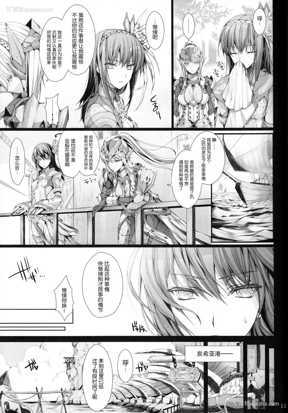595P - [うどんや (鬼月あるちゅ、ZAN)] もんはんのえろほん 1~16 特典 (モンスターハンター)[中国翻訳][疏码]