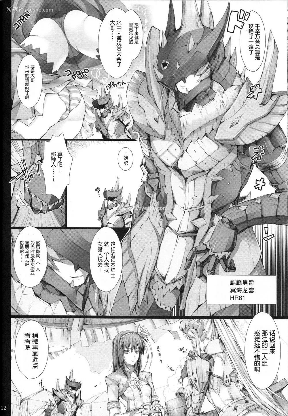 596P - [うどんや (鬼月あるちゅ、ZAN)] もんはんのえろほん 1~16 特典 (モンスターハンター)[中国翻訳][疏码]