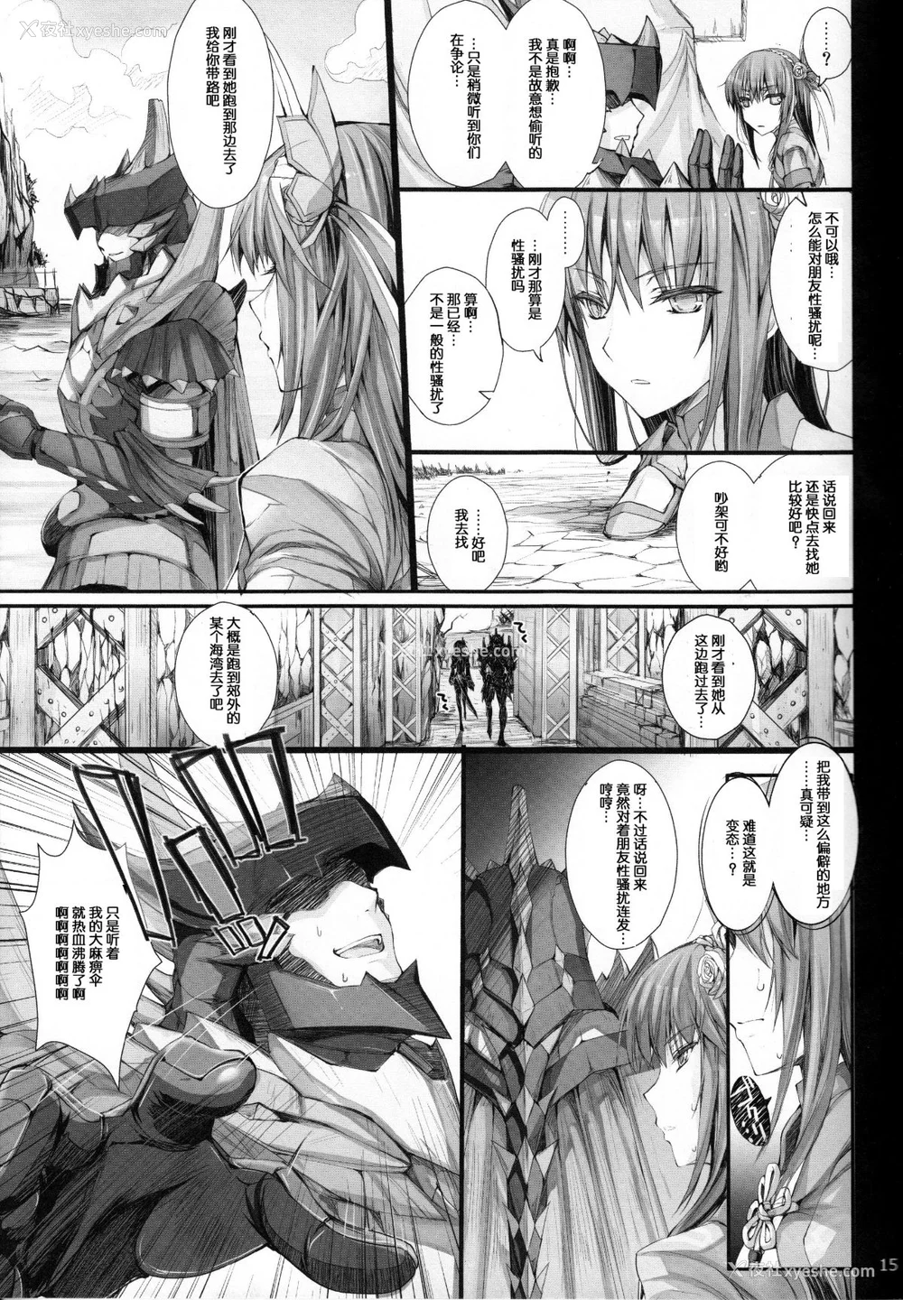 599P - [うどんや (鬼月あるちゅ、ZAN)] もんはんのえろほん 1~16 特典 (モンスターハンター)[中国翻訳][疏码]