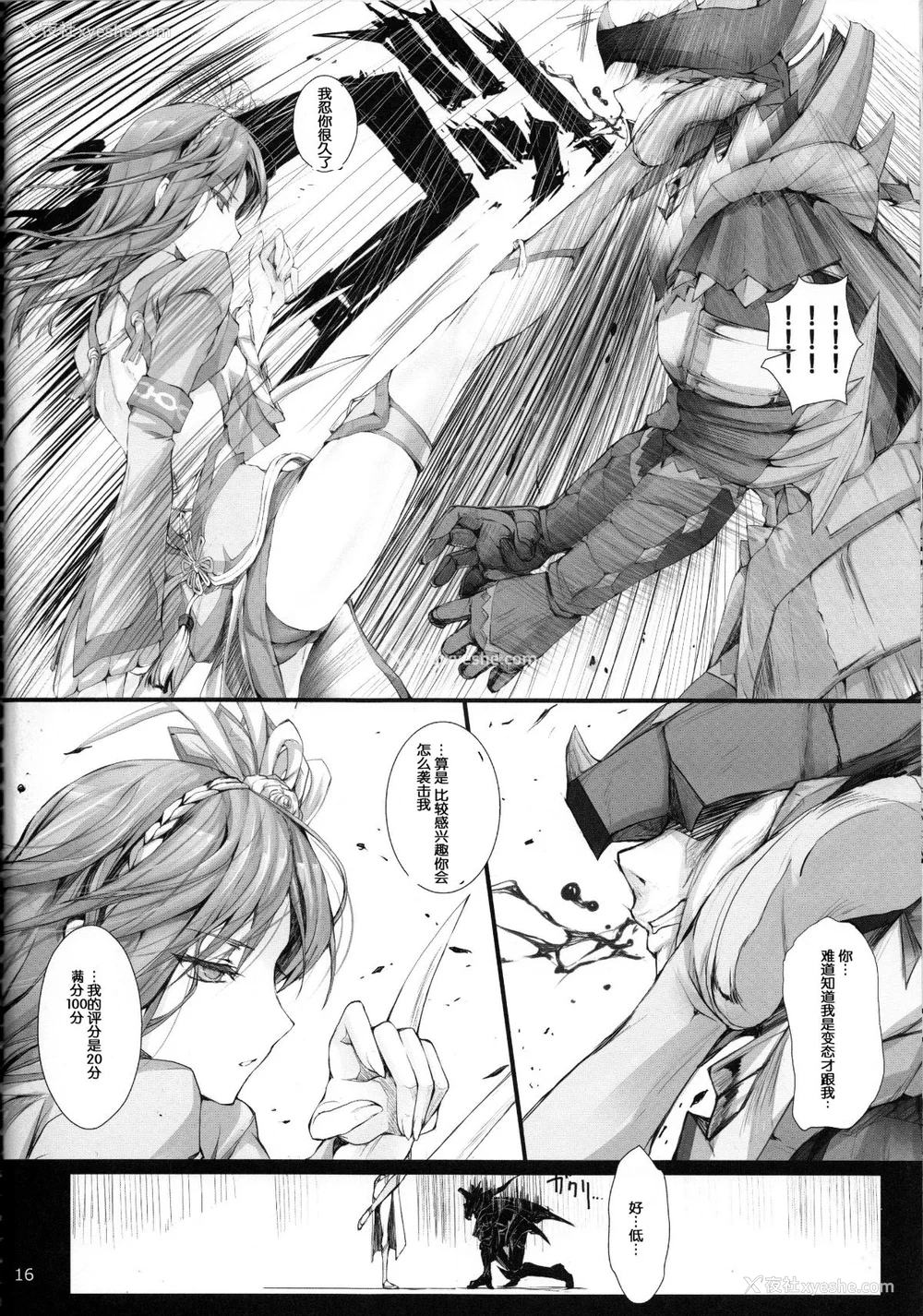 600P - [うどんや (鬼月あるちゅ、ZAN)] もんはんのえろほん 1~16 特典 (モンスターハンター)[中国翻訳][疏码]