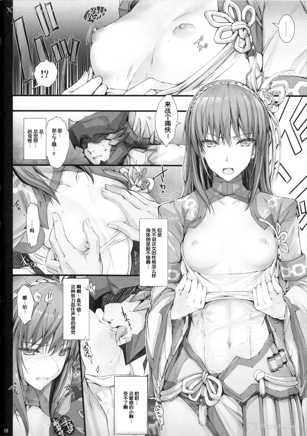 602P - [うどんや (鬼月あるちゅ、ZAN)] もんはんのえろほん 1~16 特典 (モンスターハンター)[中国翻訳][疏码]