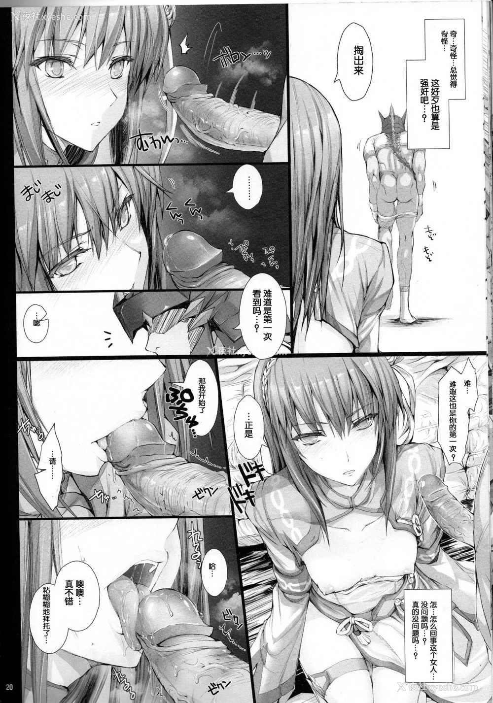604P - [うどんや (鬼月あるちゅ、ZAN)] もんはんのえろほん 1~16 特典 (モンスターハンター)[中国翻訳][疏码]