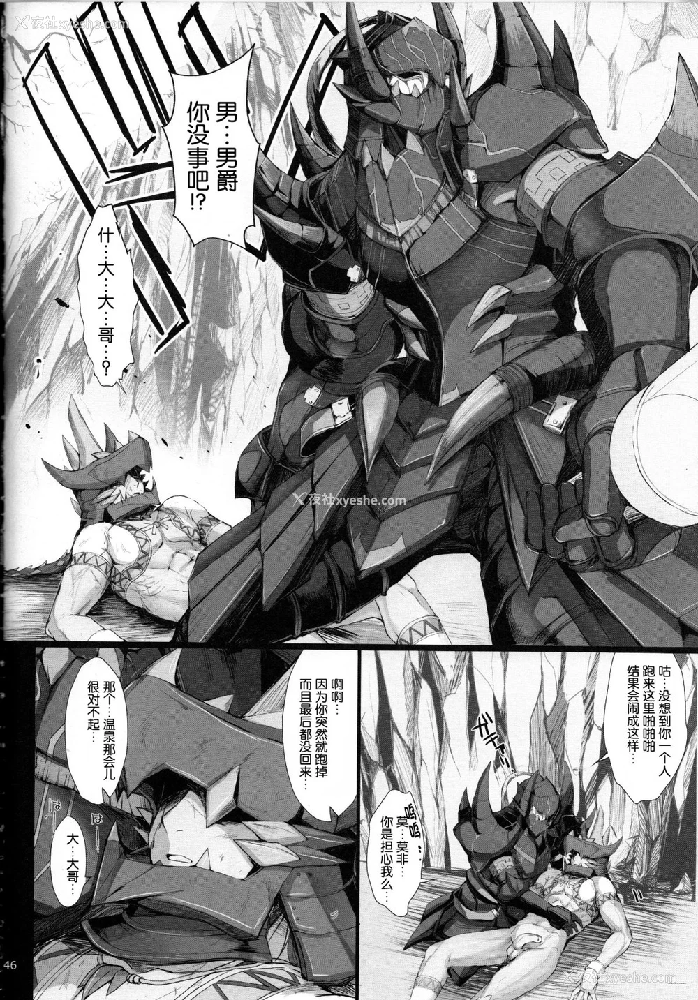 629P - [うどんや (鬼月あるちゅ、ZAN)] もんはんのえろほん 1~16 特典 (モンスターハンター)[中国翻訳][疏码]