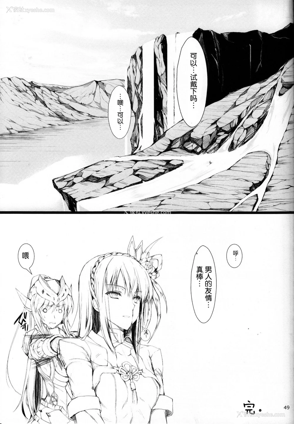 632P - [うどんや (鬼月あるちゅ、ZAN)] もんはんのえろほん 1~16 特典 (モンスターハンター)[中国翻訳][疏码]