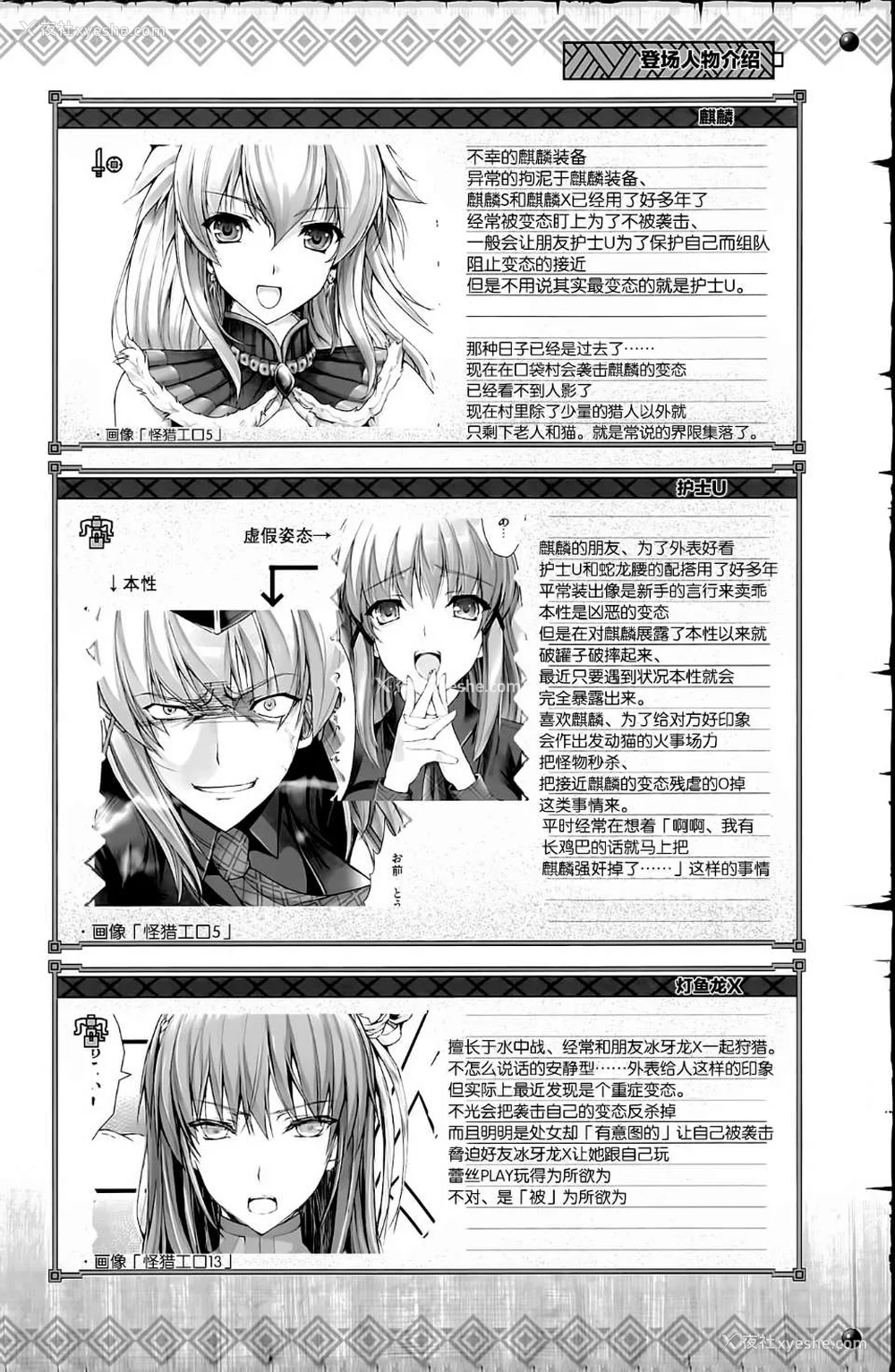 637P - [うどんや (鬼月あるちゅ、ZAN)] もんはんのえろほん 1~16 特典 (モンスターハンター)[中国翻訳][疏码]