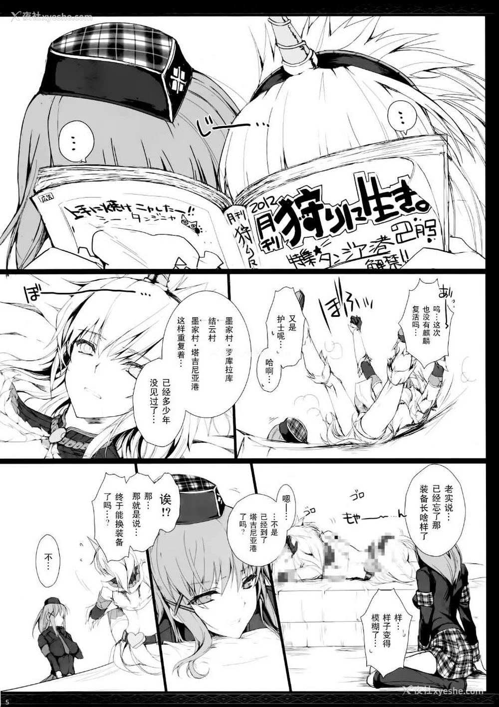638P - [うどんや (鬼月あるちゅ、ZAN)] もんはんのえろほん 1~16 特典 (モンスターハンター)[中国翻訳][疏码]