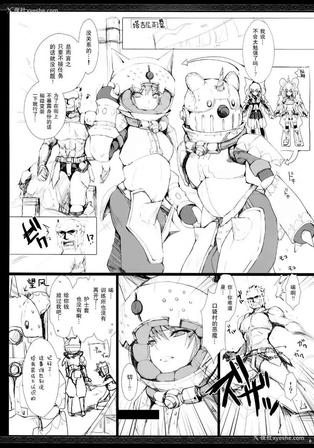 639P - [うどんや (鬼月あるちゅ、ZAN)] もんはんのえろほん 1~16 特典 (モンスターハンター)[中国翻訳][疏码]