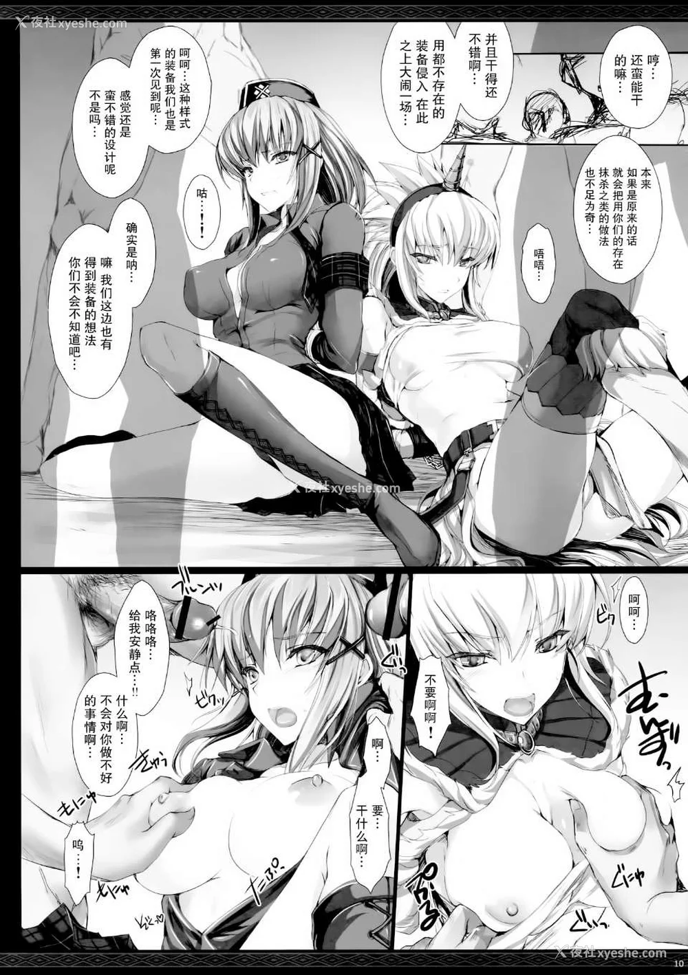643P - [うどんや (鬼月あるちゅ、ZAN)] もんはんのえろほん 1~16 特典 (モンスターハンター)[中国翻訳][疏码]