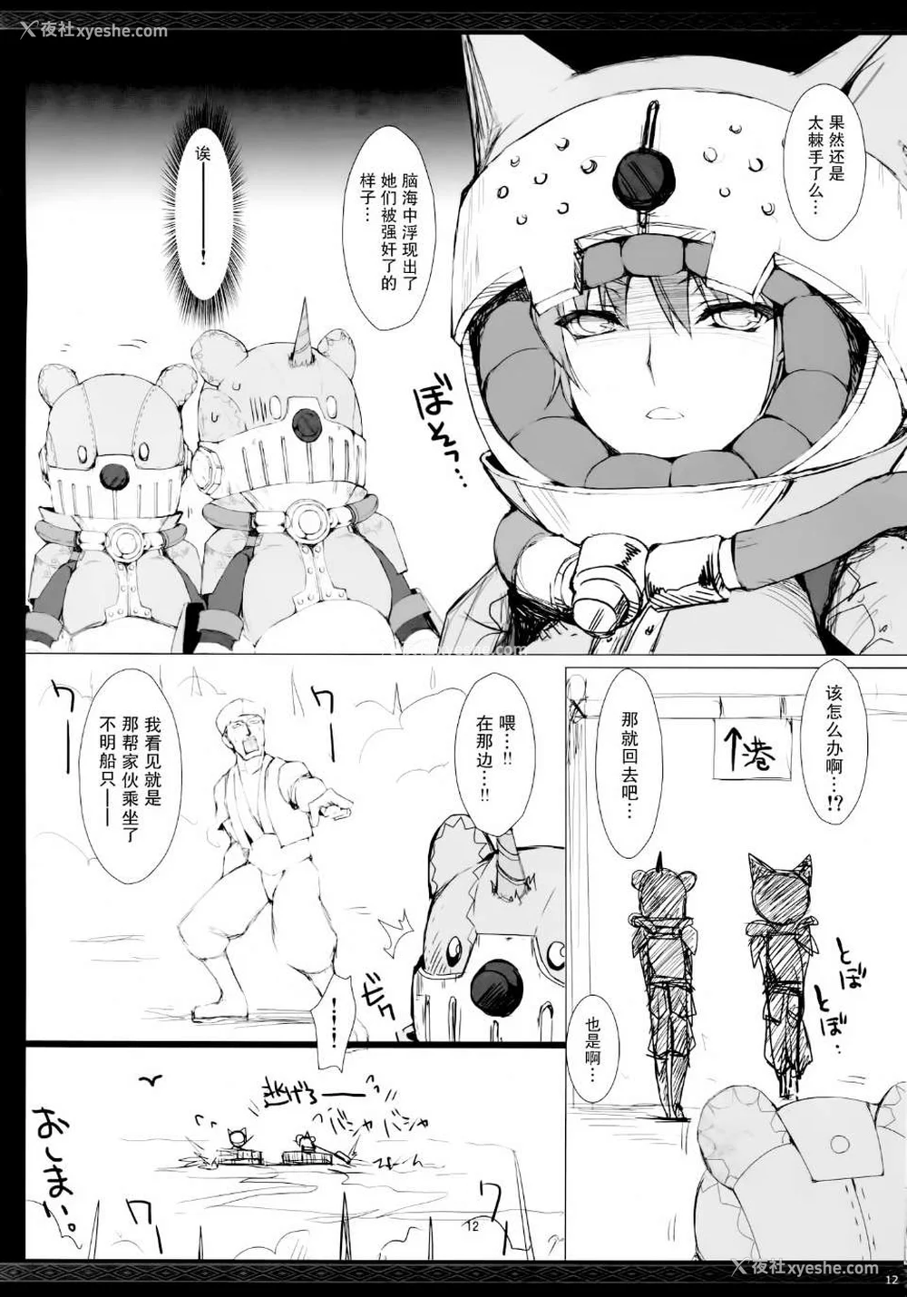 645P - [うどんや (鬼月あるちゅ、ZAN)] もんはんのえろほん 1~16 特典 (モンスターハンター)[中国翻訳][疏码]