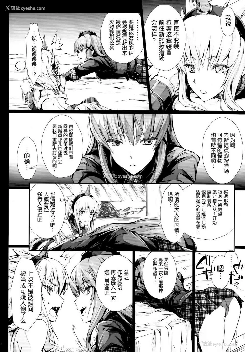 647P - [うどんや (鬼月あるちゅ、ZAN)] もんはんのえろほん 1~16 特典 (モンスターハンター)[中国翻訳][疏码]