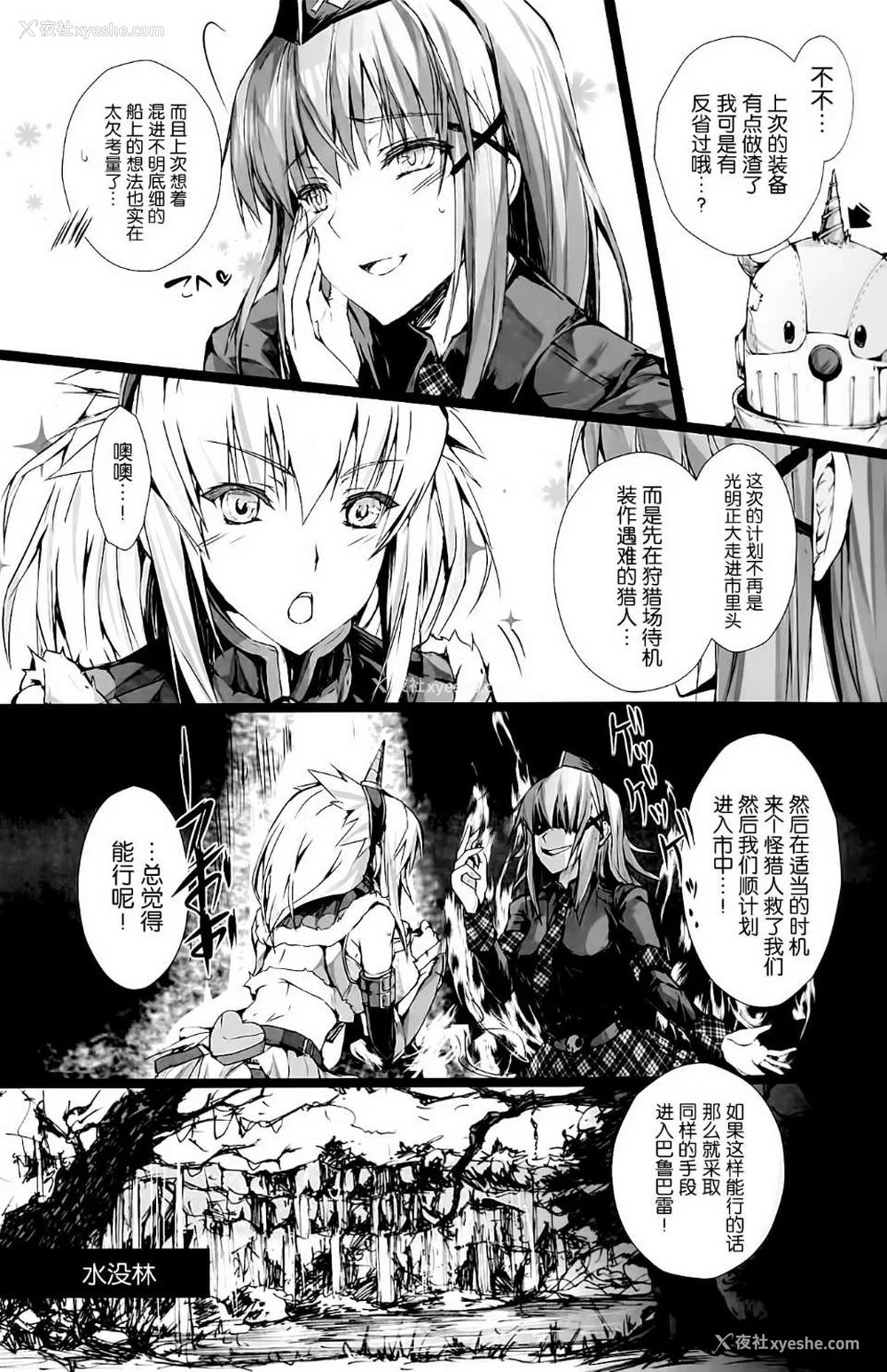 648P - [うどんや (鬼月あるちゅ、ZAN)] もんはんのえろほん 1~16 特典 (モンスターハンター)[中国翻訳][疏码]