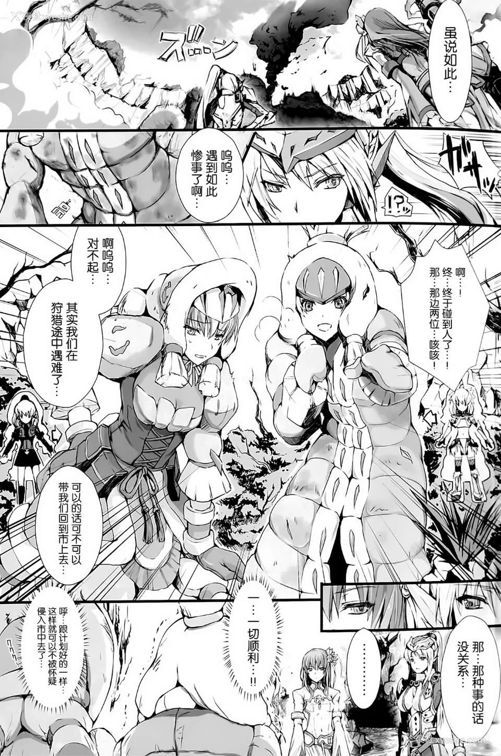 650P - [うどんや (鬼月あるちゅ、ZAN)] もんはんのえろほん 1~16 特典 (モンスターハンター)[中国翻訳][疏码]