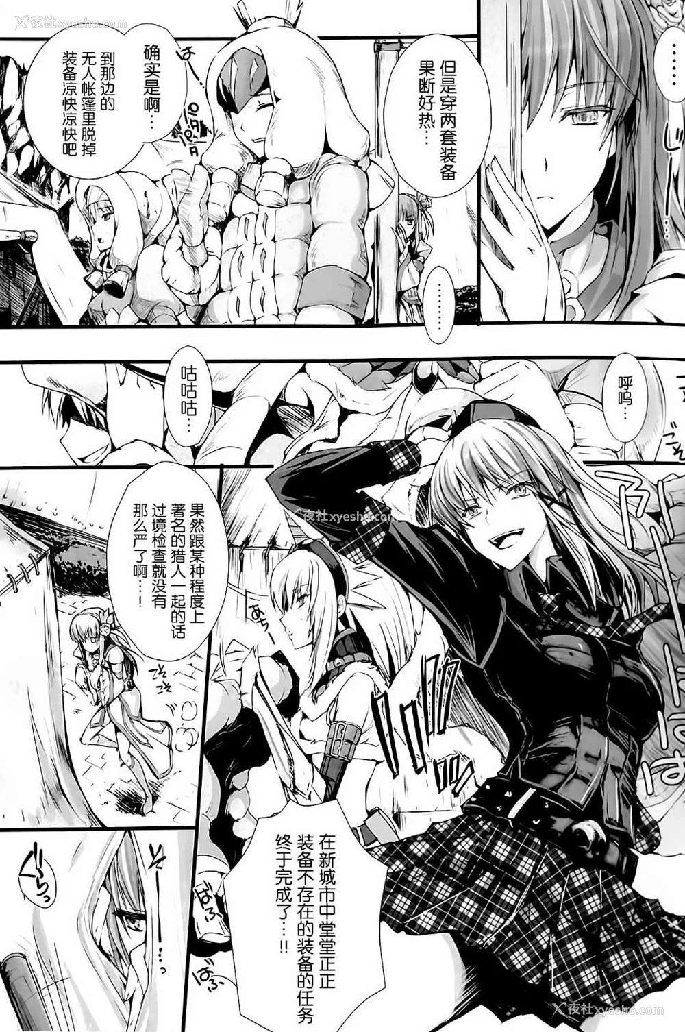 652P - [うどんや (鬼月あるちゅ、ZAN)] もんはんのえろほん 1~16 特典 (モンスターハンター)[中国翻訳][疏码]