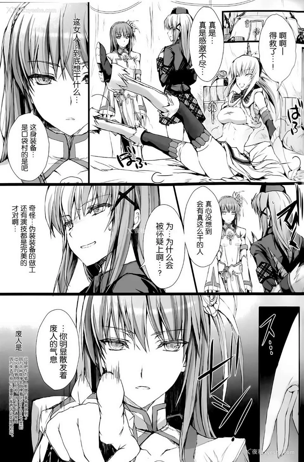 654P - [うどんや (鬼月あるちゅ、ZAN)] もんはんのえろほん 1~16 特典 (モンスターハンター)[中国翻訳][疏码]