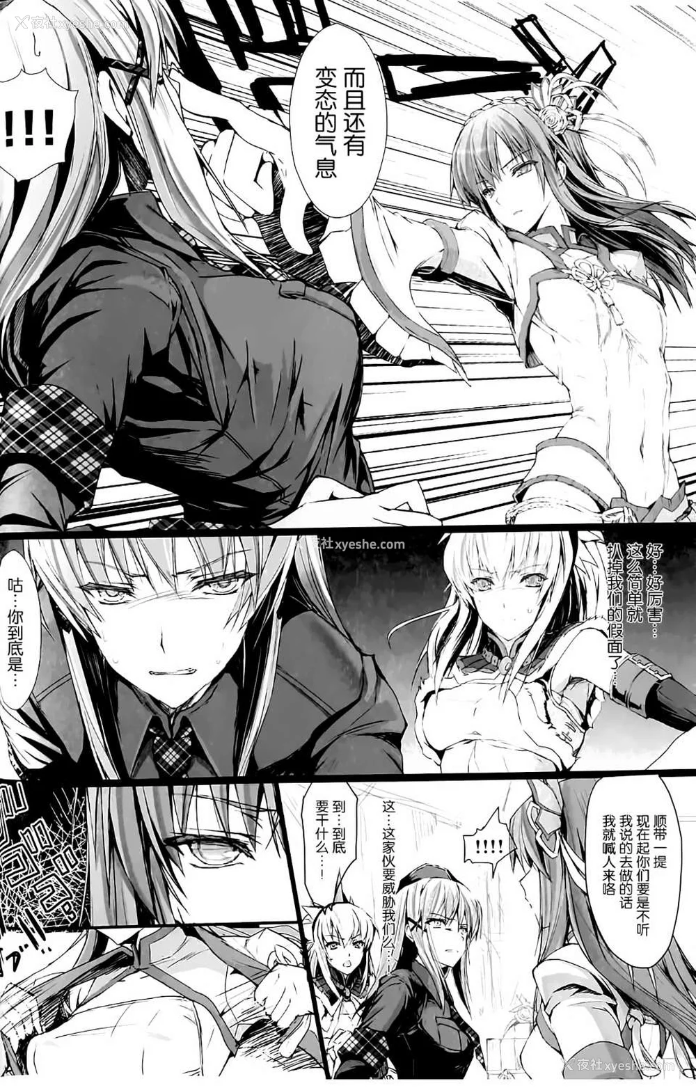 655P - [うどんや (鬼月あるちゅ、ZAN)] もんはんのえろほん 1~16 特典 (モンスターハンター)[中国翻訳][疏码]