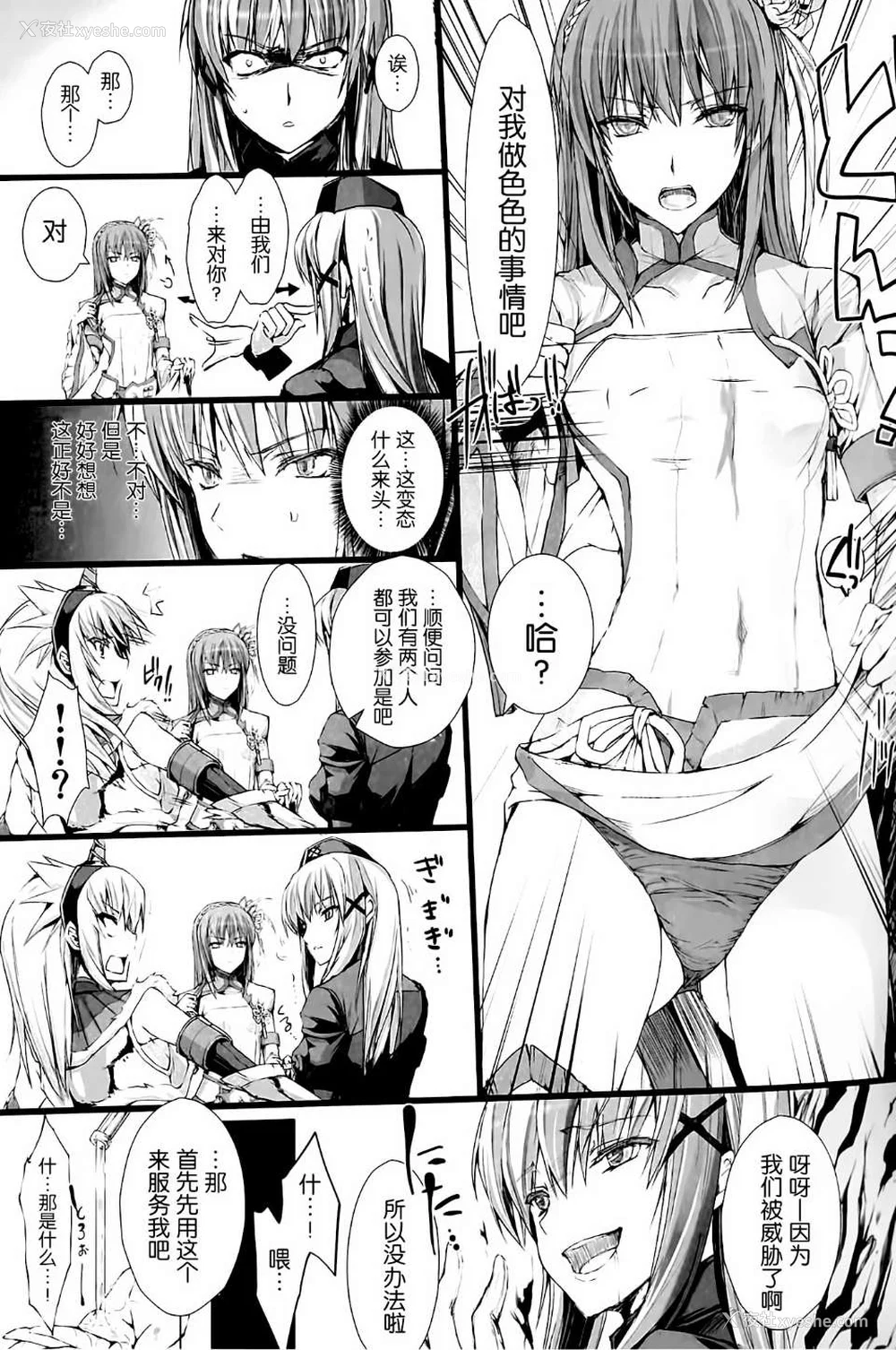 656P - [うどんや (鬼月あるちゅ、ZAN)] もんはんのえろほん 1~16 特典 (モンスターハンター)[中国翻訳][疏码]
