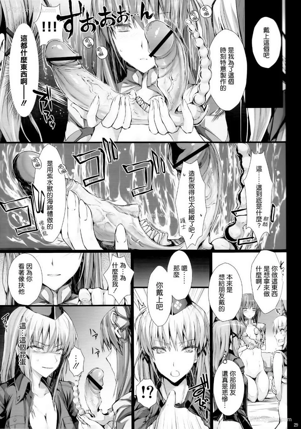 662P - [うどんや (鬼月あるちゅ、ZAN)] もんはんのえろほん 1~16 特典 (モンスターハンター)[中国翻訳][疏码]