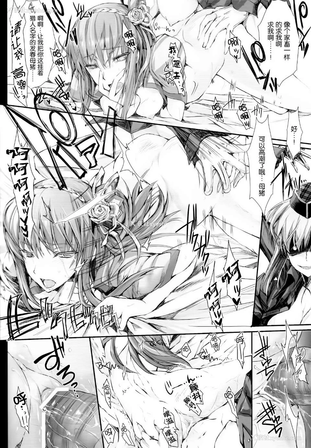 669P - [うどんや (鬼月あるちゅ、ZAN)] もんはんのえろほん 1~16 特典 (モンスターハンター)[中国翻訳][疏码]