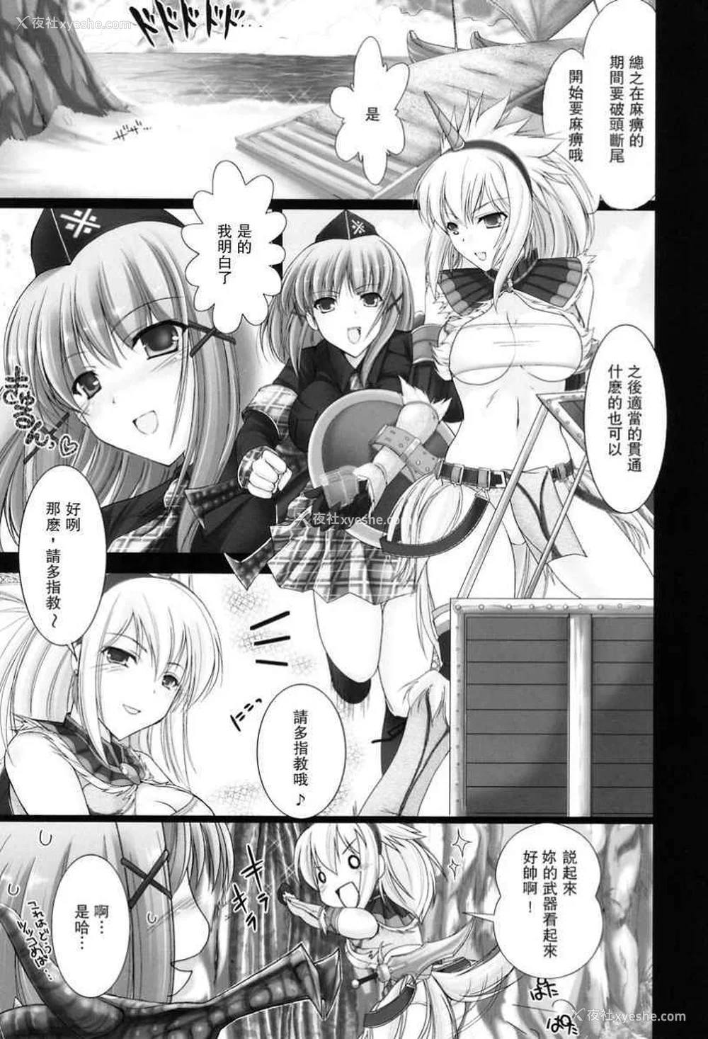 66P - [うどんや (鬼月あるちゅ、ZAN)] もんはんのえろほん 1~16 特典 (モンスターハンター)[中国翻訳][疏码]