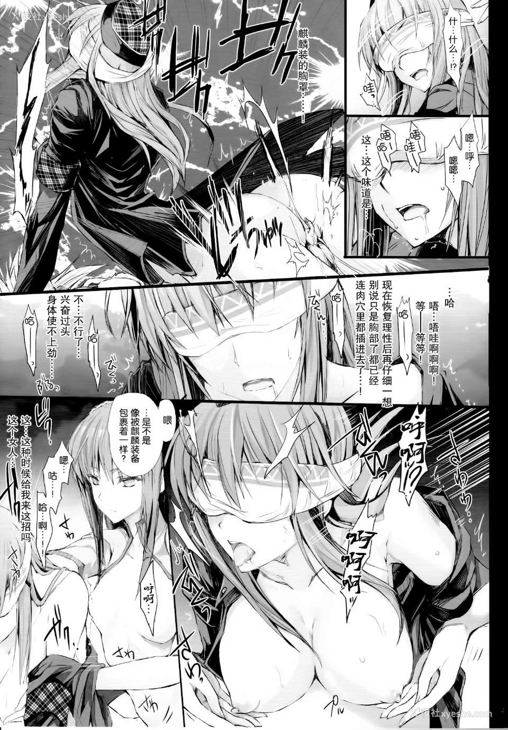 674P - [うどんや (鬼月あるちゅ、ZAN)] もんはんのえろほん 1~16 特典 (モンスターハンター)[中国翻訳][疏码]