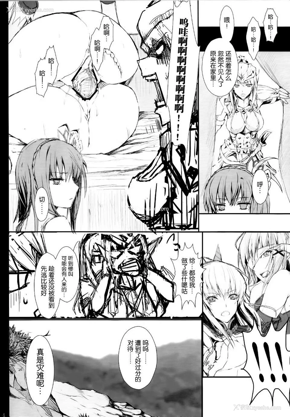 680P - [うどんや (鬼月あるちゅ、ZAN)] もんはんのえろほん 1~16 特典 (モンスターハンター)[中国翻訳][疏码]
