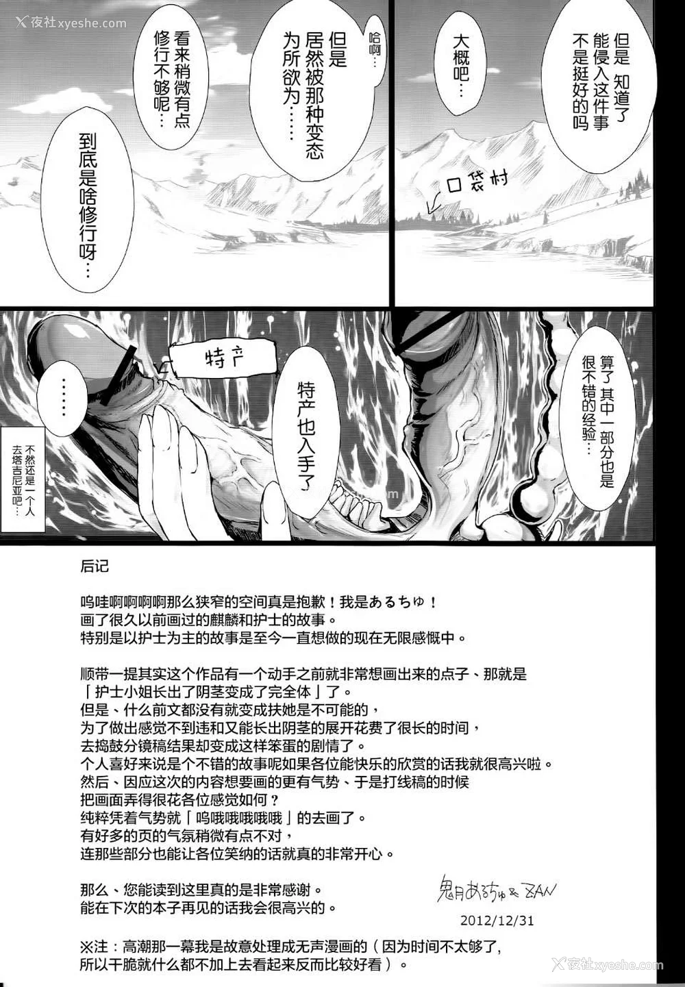 681P - [うどんや (鬼月あるちゅ、ZAN)] もんはんのえろほん 1~16 特典 (モンスターハンター)[中国翻訳][疏码]
