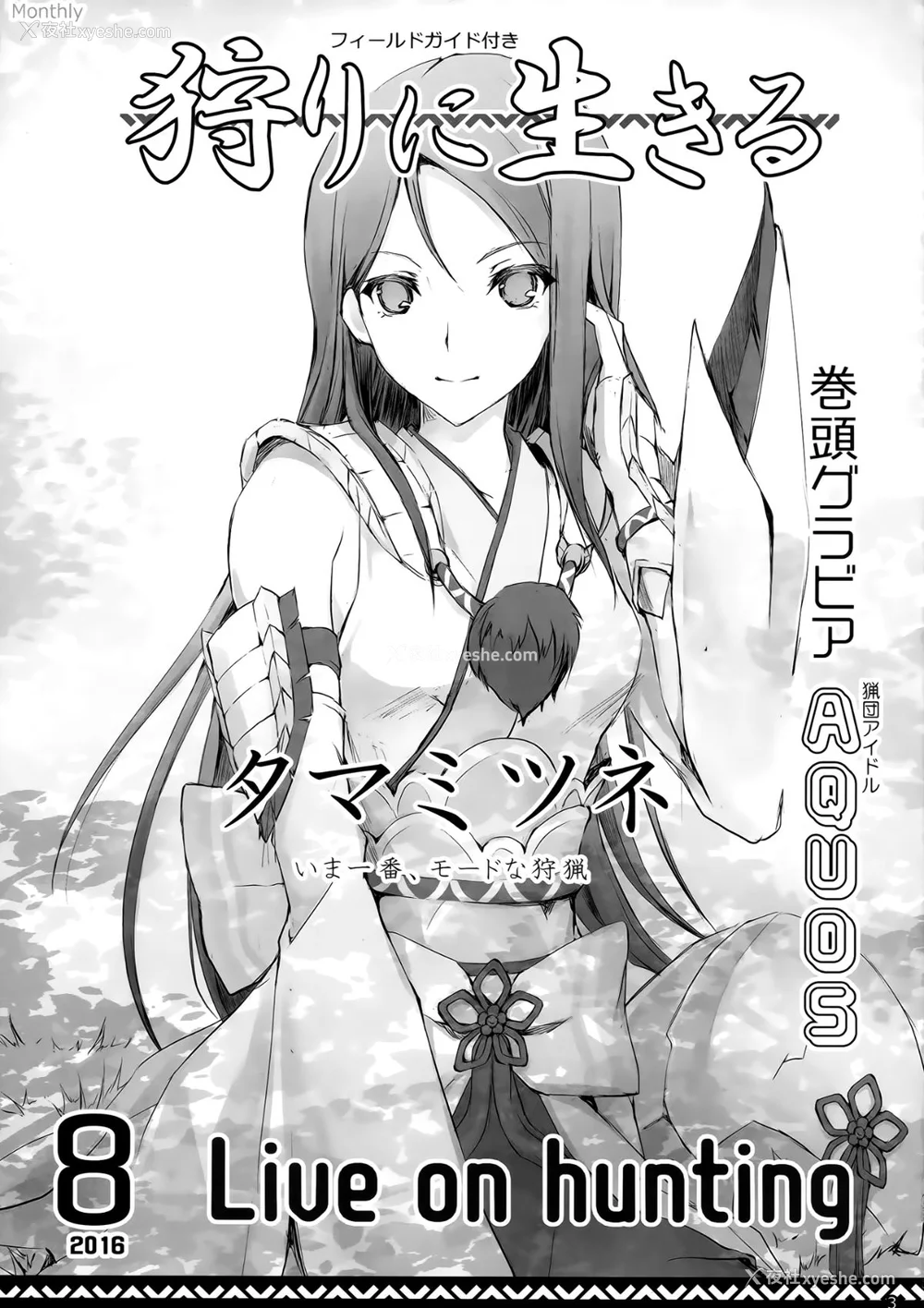 684P - [うどんや (鬼月あるちゅ、ZAN)] もんはんのえろほん 1~16 特典 (モンスターハンター)[中国翻訳][疏码]