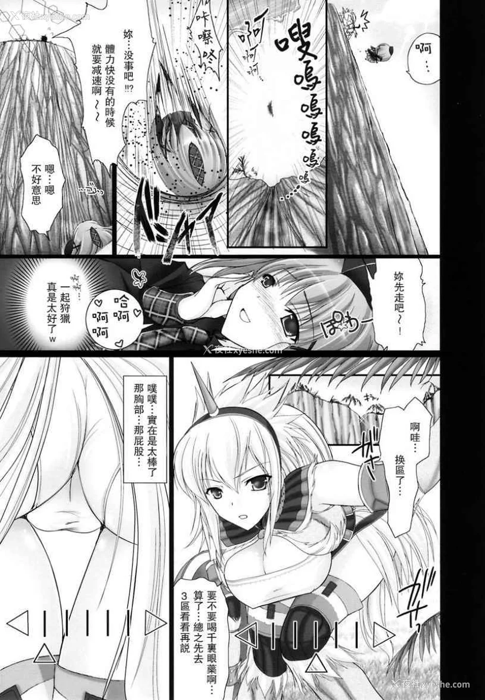 68P - [うどんや (鬼月あるちゅ、ZAN)] もんはんのえろほん 1~16 特典 (モンスターハンター)[中国翻訳][疏码]